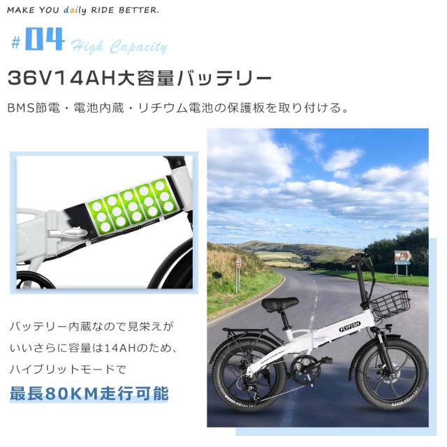 型式認定モデル自転車 20インチ 前カゴ付き ファット 電動アシスト自転車 折りたたみアシスト自転車 EBIKE自転車 電動 アシスト 自転車 自転車本体 バッテリー 36V14Ah 80KM長距離走行 シマノ7段変速ギア コンパクト 収納 持ち運び 折り畳み自転車 マウンテンバイク 公道走行_6
