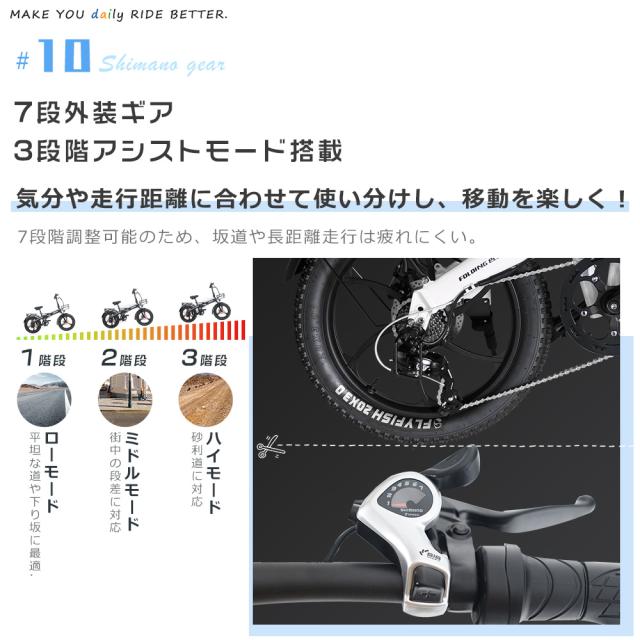 型式認定モデル自転車 20インチ 前カゴ付き ファット 電動アシスト自転車 折りたたみアシスト自転車 EBIKE自転車 電動 アシスト 自転車 自転車本体 バッテリー 36V14Ah 80KM長距離走行 シマノ7段変速ギア コンパクト 収納 持ち運び 折り畳み自転車 マウンテンバイク 公道走行_12