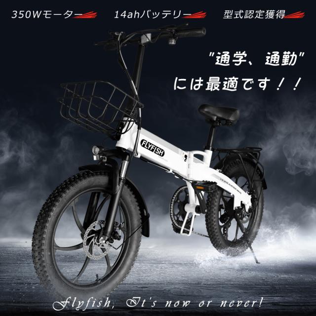 マウンテンバイク 公道走行 前カゴ付き ファット 電動アシスト自転車 型式認定モデル自転車 20インチ 折りたたみアシスト自転車 EBIKE自転車 電動 アシスト 自転車 自転車本体 バッテリー 36V14Ah 80KM長距離走行 シマノ7段変速ギア コンパクト 収納 持ち運び 折り畳み自転車