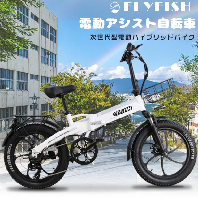 型式認定モデル自転車 20インチ 前カゴ付き ファット 電動アシスト自転車 折りたたみアシスト自転車 EBIKE自転車 電動 アシスト 自転車 自転車本体 バッテリー 36V14Ah 80KM長距離走行 シマノ7段変速ギア コンパクト 収納 持ち運び 折り畳み自転車 マウンテンバイク 公道走行の通販は 57,200円