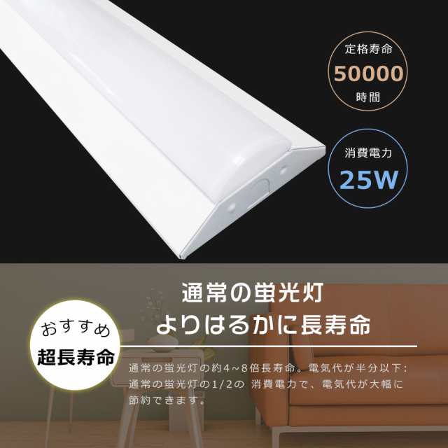 ≪6本セット≫逆富士 LEDベースライト LED蛍光灯 20W形 器具一体型 逆富士 20W 2灯 LED 逆富士 照明器具 キッチン ベースライト LED 天井直付型 薄型 一体型照明 シーリングライト LEDベースライト 20W型 直管蛍光灯 25W 5000LM LED照明器具 63CM 20W型 ベース照明 施設照明の通販は