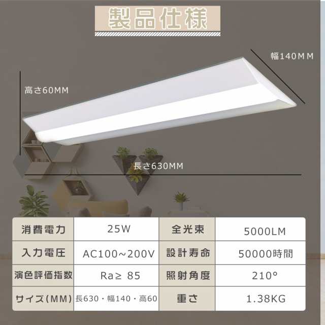 ≪6本セット≫逆富士 LEDベースライト LED蛍光灯 20W形 器具一体型 逆富士 20W 2灯 LED 逆富士 照明器具 キッチン ベースライト LED 天井直付型 薄型 一体型照明 シーリングライト LEDベースライト 20W型 直管蛍光灯 25W 5000LM LED照明器具 63CM 20W型 ベース照明 施設照明の通販は