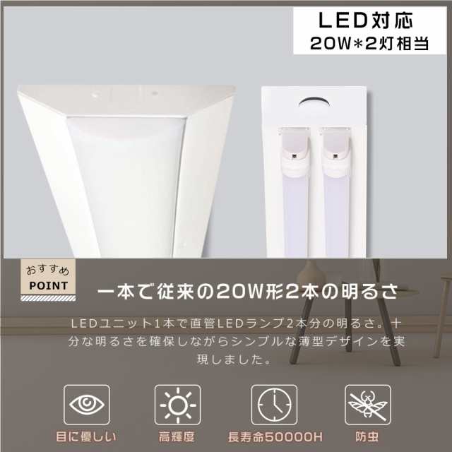 ≪6本セット≫逆富士 LEDベースライト LED蛍光灯 20W形 器具一体型 逆富士 20W 2灯 LED 逆富士 照明器具 キッチン ベースライト LED 天井直付型 薄型 一体型照明 シーリングライト LEDベースライト 20W型 直管蛍光灯 25W 5000LM LED照明器具 63CM 20W型 ベース照明 施設照明の通販は