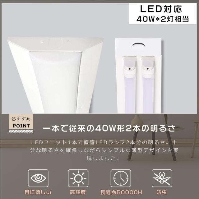 ≪セット販売≫★4本入り★LED蛍光灯 逆富士型 器具一体形 LEDライト LEDベースライト LED直管蛍光灯 逆富士 40W 2灯 LED蛍光灯 LED逆富士ライト 照明器具 キッチンライト 天井直付型 薄型 ベース照明 50W消費電力 10000LM 長寿命50000H 施設照明 学校 チラツキなし 店舗 節電