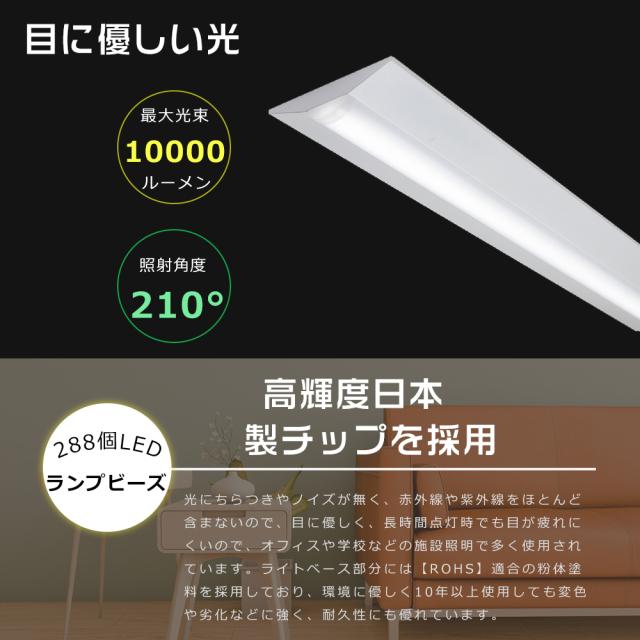 ≪セット販売≫★4本入り★LED蛍光灯 逆富士型 器具一体形 LEDライト LEDベースライト LED直管蛍光灯 逆富士 40W 2灯 LED蛍光灯 LED逆富士ライト 照明器具 キッチンライト 天井直付型 薄型 ベース照明 50W消費電力 10000LM 長寿命50000H 施設照明 学校 チラツキなし 店舗 節電