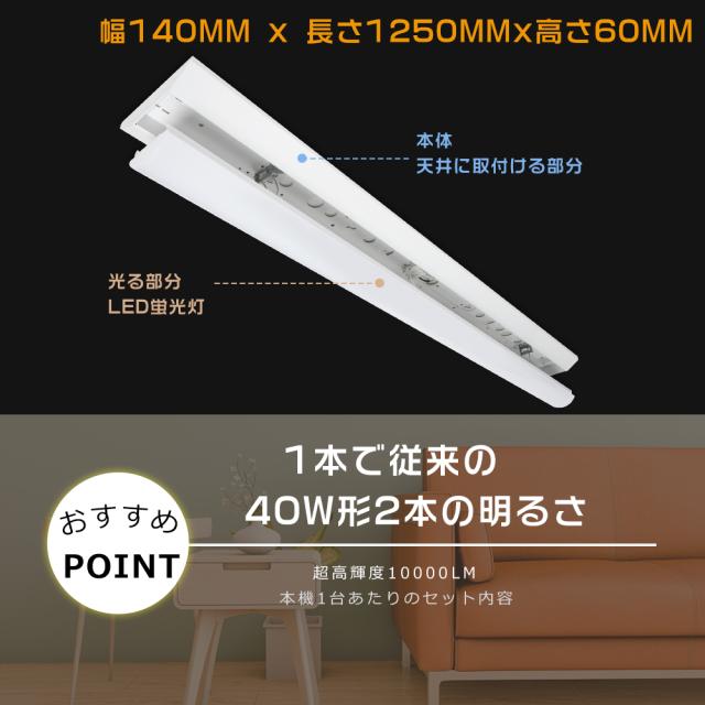 ≪セット販売≫★4本入り★LED蛍光灯 逆富士型 器具一体形 LEDライト LEDベースライト LED直管蛍光灯 逆富士 40W 2灯 LED蛍光灯 LED逆富士ライト 照明器具 キッチンライト 天井直付型 薄型 ベース照明 50W消費電力 10000LM 長寿命50000H 施設照明 学校 チラツキなし 店舗 節電