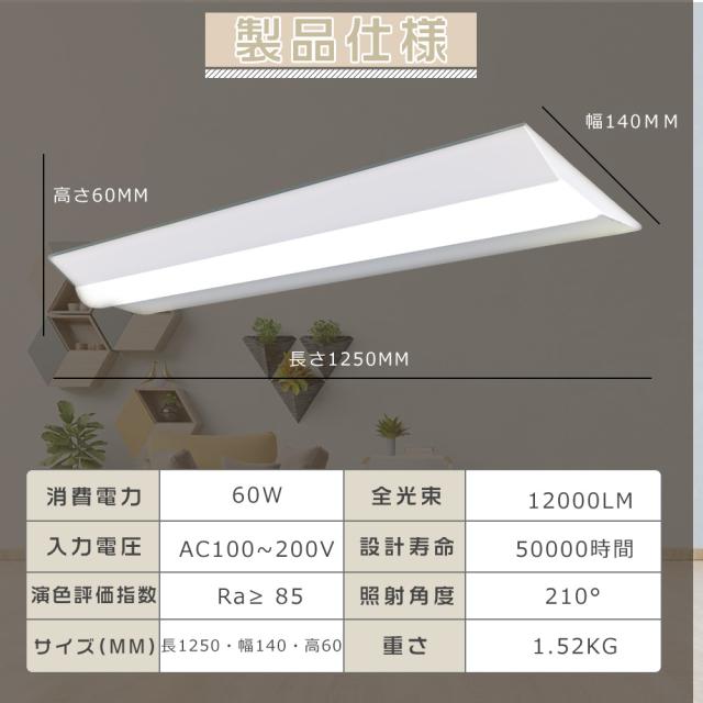 ≪暴走価格≫10本セット LEDベースライト 40W 2灯 逆富士型LEDベースライト 消費電力60W 高輝度12000lm LED蛍光灯 器具一体型 一体型照明 天井直付型 直管蛍光灯 薄型 シーリング LED照明器具 直付 LED蛍光灯 125cm ベースライト シーリングライト キッチンライト 施設照明_14