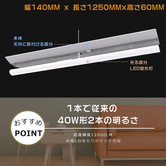 ≪暴走価格≫10本セット LEDベースライト 40W 2灯 逆富士型LEDベースライト 消費電力60W 高輝度12000lm LED蛍光灯 器具一体型 一体型照明 天井直付型 直管蛍光灯 薄型 シーリング LED照明器具 直付 LED蛍光灯 125cm ベースライト シーリングライト キッチンライト 施設照明_9