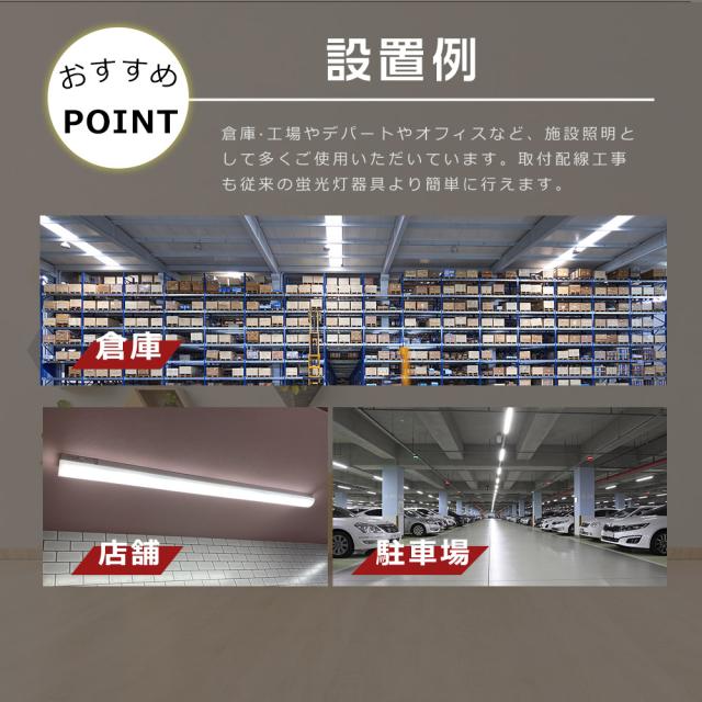 ★30本入り★一体型LEDベースライト 40形 トラフ型照明器具 40W型 器具一体型LED蛍光灯 40W形 ベースライト LED 40W トラフ型 LEDベースライト 40W形 LED蛍光灯 40W形 器具一体型 キッチンベースライト LED 天井直付型LEDシーリングライト 60W 12000LM スーパー/倉庫/オフィス_13