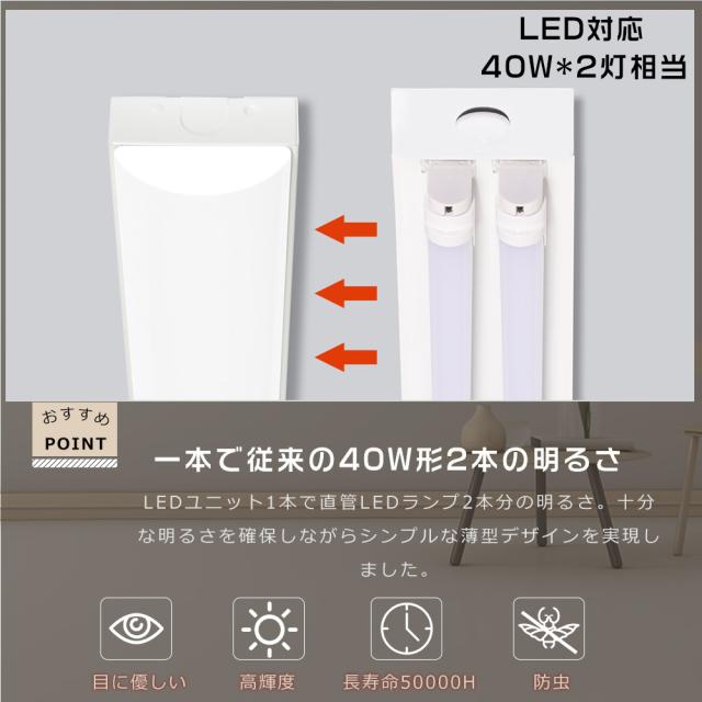 10台セット 直付型 一体型LEDベースライト トラフ形 LED蛍光灯 40w形 器具一体型 防雨 防湿 直付けタイプ 2灯相当 トラフ型照 10台セット 直付型 一体型LEDベースライト トラフ形 LED蛍光灯 40w形