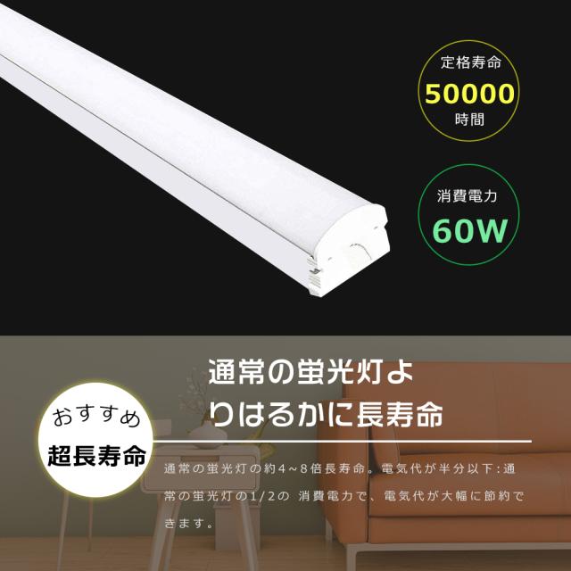 ★30本入り★一体型LEDベースライト 40形 トラフ型照明器具 40W型 器具一体型LED蛍光灯 40W形 ベースライト LED 40W トラフ型 LEDベースライト 40W形 LED蛍光灯 40W形 器具一体型 キッチンベースライト LED 天井直付型LEDシーリングライト 60W 12000LM スーパー/倉庫/オフィス_7