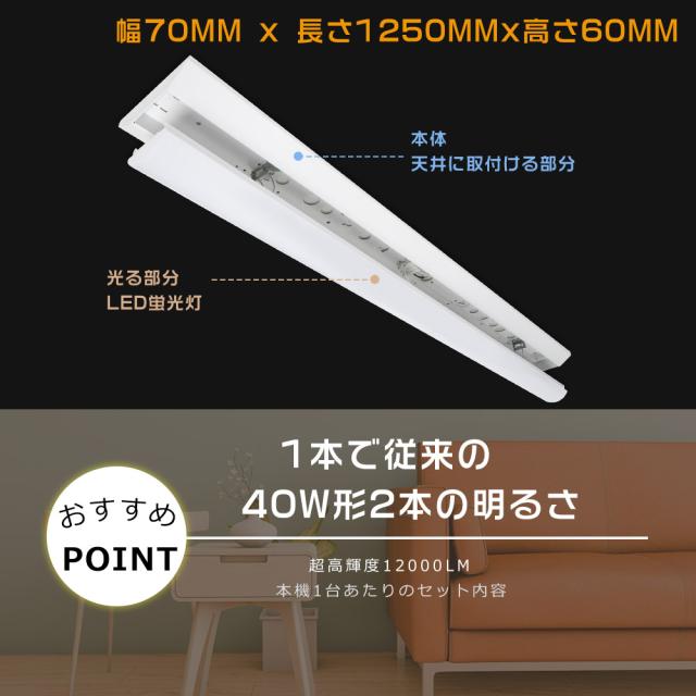 ★30本入り★一体型LEDベースライト 40形 トラフ型照明器具 40W型 器具一体型LED蛍光灯 40W形 ベースライト LED 40W トラフ型 LEDベースライト 40W形 LED蛍光灯 40W形 器具一体型 キッチンベースライト LED 天井直付型LEDシーリングライト 60W 12000LM スーパー/倉庫/オフィス_9