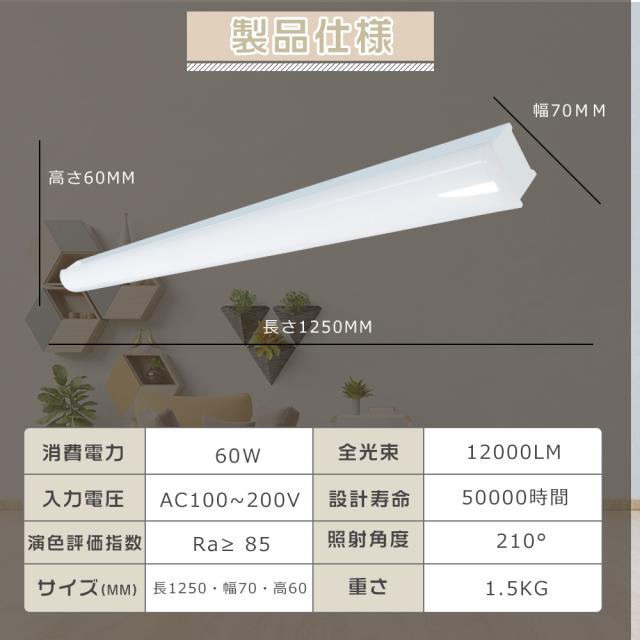 ★30本入り★一体型LEDベースライト 40形 トラフ型照明器具 40W型 器具一体型LED蛍光灯 40W形 ベースライト LED 40W トラフ型 LEDベースライト 40W形 LED蛍光灯 40W形 器具一体型 キッチンベースライト LED 天井直付型LEDシーリングライト 60W 12000LM スーパー/倉庫/オフィス_14
