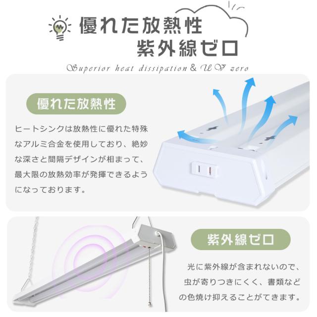 ★10本入り★LED蛍光灯 器具一体型 40W形 2灯相当 照明 プルスイッチ付き 吊り下げ 3段階調色 電球色 昼白色 昼光色 LEDベースライト 40W形 2灯相当 消費電力36Ｗ 4000lm キッチン 照明 天井 プルスイッチ LED照明器具 配線工事不要 器具一体型LED蛍光灯 40W形 家庭 事務所_7