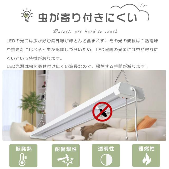 ★10本入り★LED蛍光灯 器具一体型 40W形 2灯相当 照明 プルスイッチ付き 吊り下げ 3段階調色 電球色 昼白色 昼光色 LEDベースライト 40W形 2灯相当 消費電力36Ｗ 4000lm キッチン 照明 天井 プルスイッチ LED照明器具 配線工事不要 器具一体型LED蛍光灯 40W形 家庭 事務所_9