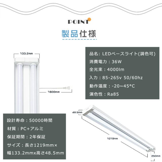 ★10本入り★LED蛍光灯 器具一体型 40W形 2灯相当 照明 プルスイッチ付き 吊り下げ 3段階調色 電球色 昼白色 昼光色 LEDベースライト 40W形 2灯相当 消費電力36Ｗ 4000lm キッチン 照明 天井 プルスイッチ LED照明器具 配線工事不要 器具一体型LED蛍光灯 40W形 家庭 事務所_13