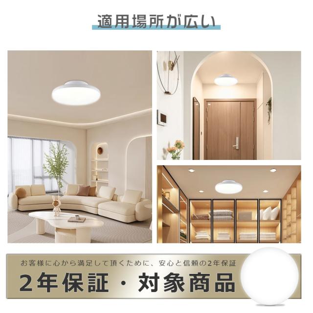 ≪20個入り≫シーリングライト LED おしゃれ LEDシーリングライト 6畳 調光 調色 ダウンライト 250φ LED照明器具 8畳 小型シーリングライト 工事不要 250W相当 消費電力25W 5000LM ミニシーリング 天井照明 LEDライト 子供部屋 寝室 和室 洋室 玄関 洗面所_14