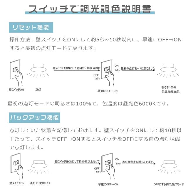 ≪20個入り≫シーリングライト LED おしゃれ LEDシーリングライト 6畳 調光 調色 ダウンライト 250φ LED照明器具 8畳 小型シーリングライト 工事不要 250W相当 消費電力25W 5000LM ミニシーリング 天井照明 LEDライト 子供部屋 寝室 和室 洋室 玄関 洗面所_13