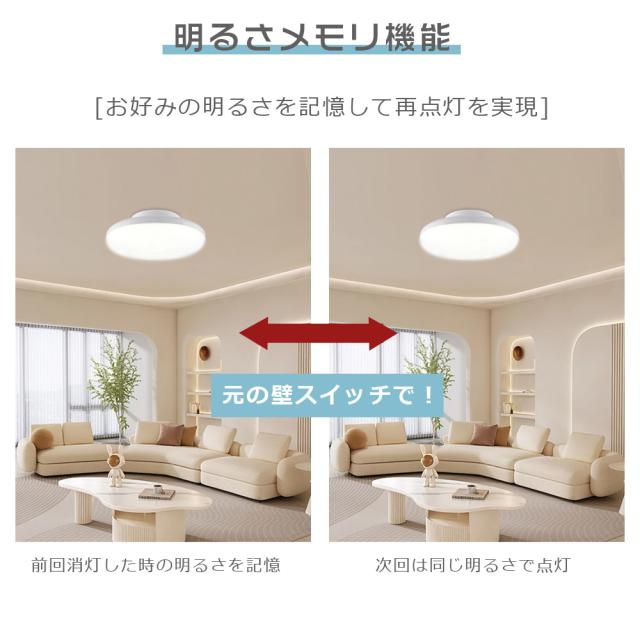 ≪20個入り≫シーリングライト LED おしゃれ LEDシーリングライト 6畳 調光 調色 ダウンライト 250φ LED照明器具 8畳 小型シーリングライト 工事不要 250W相当 消費電力25W 5000LM ミニシーリング 天井照明 LEDライト 子供部屋 寝室 和室 洋室 玄関 洗面所_11