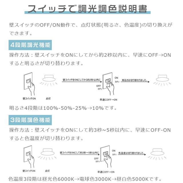 ≪20個入り≫シーリングライト LED おしゃれ LEDシーリングライト 6畳 調光 調色 ダウンライト 250φ LED照明器具 8畳 小型シーリングライト 工事不要 250W相当 消費電力25W 5000LM ミニシーリング 天井照明 LEDライト 子供部屋 寝室 和室 洋室 玄関 洗面所_12