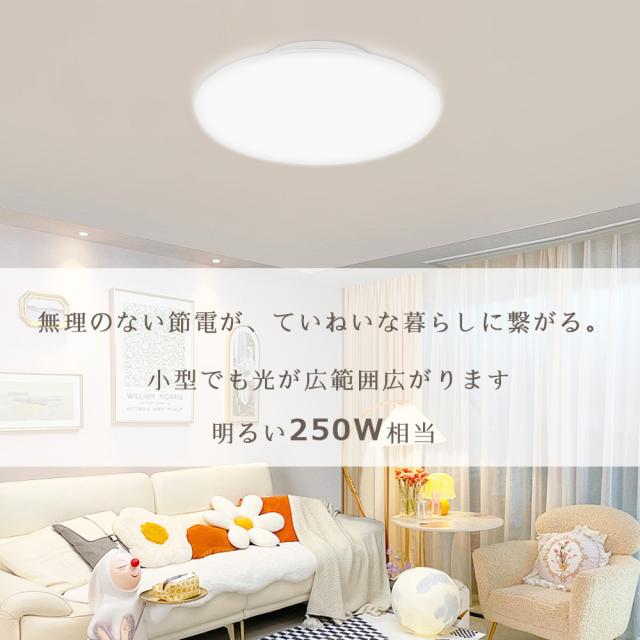 ≪20個入り≫シーリングライト LED おしゃれ LEDシーリングライト 6畳 調光 調色 ダウンライト 250φ LED照明器具 8畳 小型シーリングライト 工事不要 250W相当 消費電力25W 5000LM ミニシーリング 天井照明 LEDライト 子供部屋 寝室 和室 洋室 玄関 洗面所_1