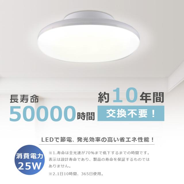 ≪20個入り≫シーリングライト LED おしゃれ LEDシーリングライト 6畳 調光 調色 ダウンライト 250φ LED照明器具 8畳 小型シーリングライト 工事不要 250W相当 消費電力25W 5000LM ミニシーリング 天井照明 LEDライト 子供部屋 寝室 和室 洋室 玄関 洗面所_7