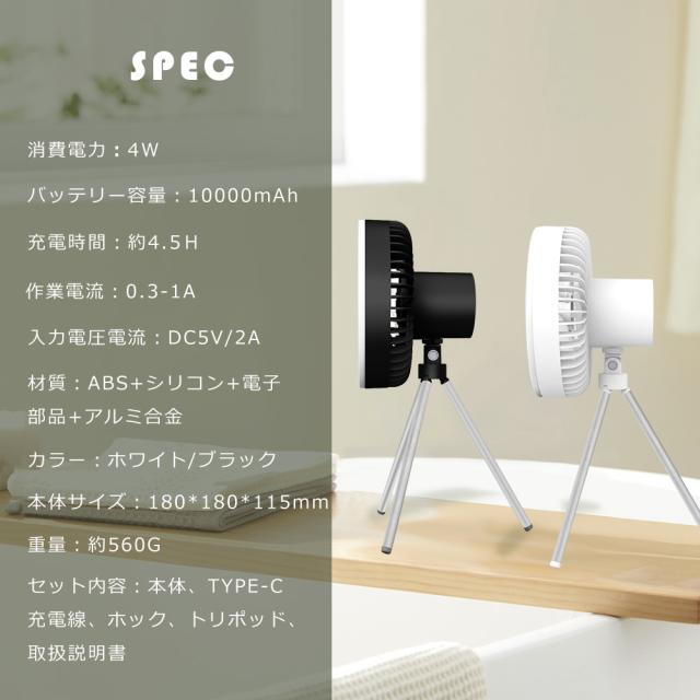 キャンプ 扇風機 コードレス扇風機 多機能 扇風機 卓上 扇風機 キャンプ アウトドア 扇風機 おしゃれ DCモーター 卓上 扇風機 おしゃれ 充電式 携帯扇風機 LED照明機能付き 卓上 扇風機 静音 usb ホワイト 10000mAh 充電式ファン吊り下げ 熱中症対策 省エネ 人気