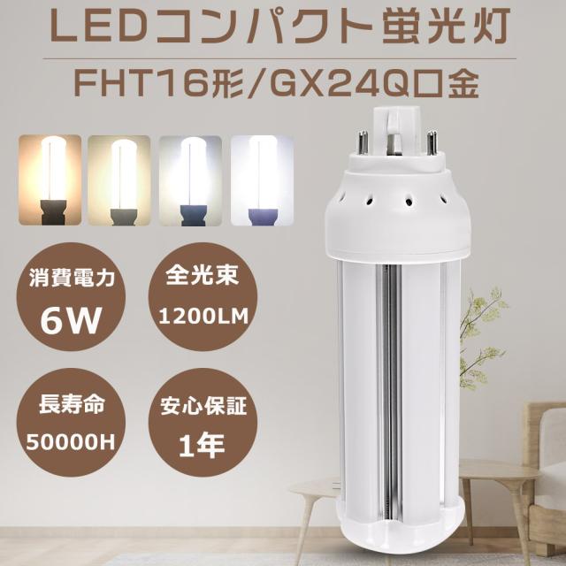 Panasonic ツイン蛍光灯 FHT16EX-N 12本まとめ売り Panasonic ツイン