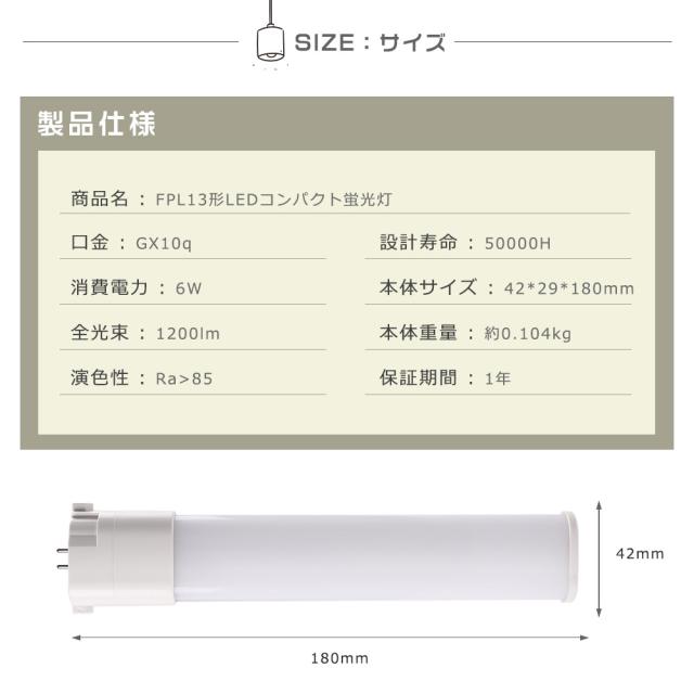 ≪20本入り≫LEDツイン蛍光灯 LEDコンパクト蛍光灯 FPL13EX-L FPL13EX-W FPL13EX-N FPL13EX-D LED化 LED蛍光灯 FPL13 蛍光灯 FPL13EX ツイン1 蛍光灯 LED電球 口金GX10Q 消費電力6W 高輝度1200LM 13形対応LEDランプ FPL13EXをLED化 天井照明 家庭用【配線工事必要】_16