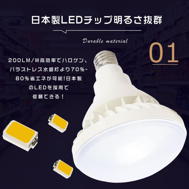 ★20個入り★LEDビーム電球 E26 屋外 PAR38 ビーム電球 LEDバラストレス水銀灯ランプ LED電球 E26 一番 明るい 25W 5000LM バラストレス水銀灯 E26 水銀灯 から LED 工事 不要 250W~300W相当 LEDレフ電球 LED看板灯 LED投光器 IP65防水防塵 屋内屋外兼用 街路灯 倉庫 工場_2