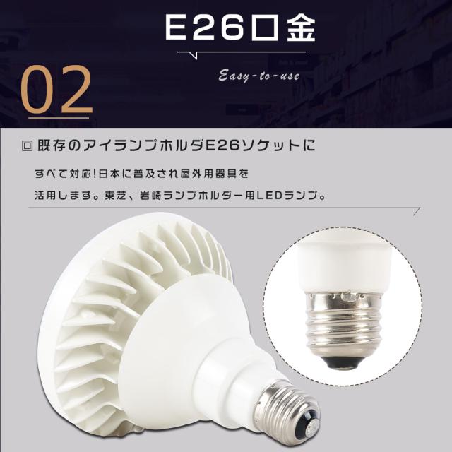 ★20個入り★LEDビーム電球 E26 屋外 PAR38 ビーム電球 LEDバラストレス水銀灯ランプ LED電球 E26 一番 明るい 25W 5000LM バラストレス水銀灯 E26 水銀灯 から LED 工事 不要 250W~300W相当 LEDレフ電球 LED看板灯 LED投光器 IP65防水防塵 屋内屋外兼用 街路灯 倉庫 工場_3