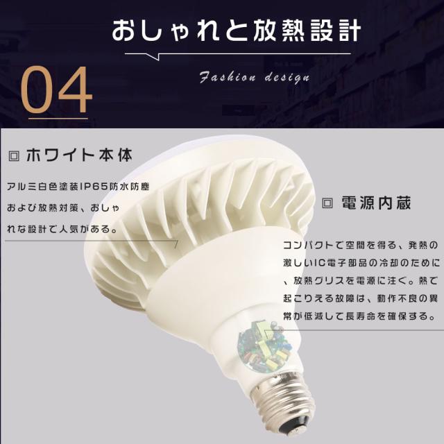 ≪暴走価格！≫★100個入り★LEDバラストレス水銀灯 LED電球 E26 LED看板灯 250W-300W水銀灯相当 水銀灯からLEDへ交換 PAR38 バラストレス水銀灯代替 LED水銀ランプ 消費電力25W 超爆光5000LM スポットライト レフランプ ビームランプ IP65防塵防水 屋内屋外 店舗照明 街路灯 ≪暴走価格！≫☆100個入り☆LEDバラストレス水銀灯 LED電球 E26 LED
