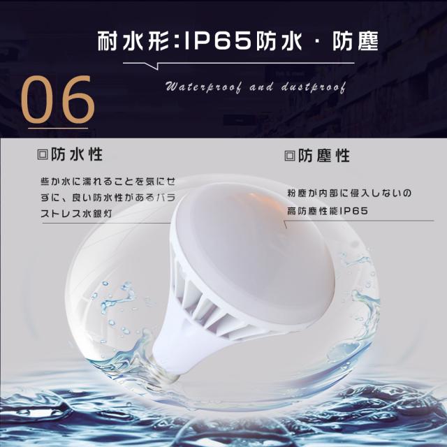 ★20個入り★LEDビーム電球 E26 屋外 PAR38 ビーム電球 LEDバラストレス水銀灯ランプ LED電球 E26 一番 明るい 35W 7000LM バラストレス水銀灯 E26 水銀灯 から LED 工事 不要 300W~350W相当 LEDレフ電球 LED看板灯 LED投光器 IP65防水防塵 屋内屋外兼用 街路灯 倉庫 工場_7