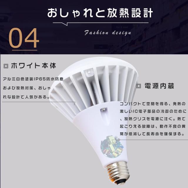 ≪8個入り≫バラストレス水銀灯 LED E39 LEDビーム電球 E39 LED水銀ランプ 水銀灯からLEDへ交換 PAR65 E39口金 LEDレフ電球 レフランプ LED パラストレス水銀灯代替用 LED投光器 屋外用 防水 看板灯 街路灯 1000W相当 IP66防水 屋内屋外兼用 100W 20000lm 100V/200Vに対応_5
