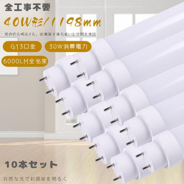 ≪驚きの価格！≫☆10本入り☆工事不要 グロー式 インバーター式