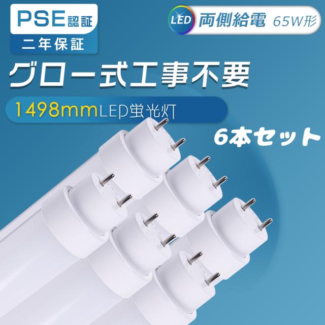 DNライティング FRT1500EWW シームレスラインランプ（蛍光灯） ランプ長１４９５ｍｍ　３波長形温白色 ポイント10倍