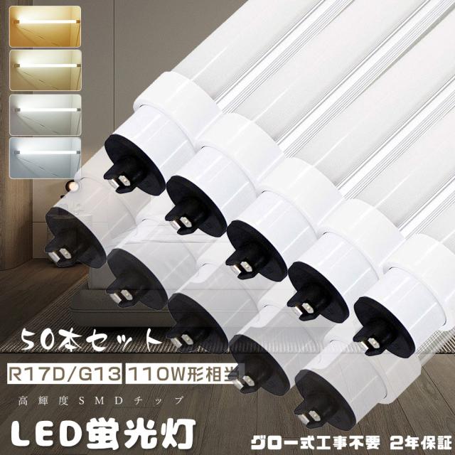 セット販売 LED蛍光灯 40W形 直管 グロー式工事不要 蛍光灯LED 40形 直管LEDランプ40形相当 1200MM led直管蛍光灯 昼白色 セット販売LED蛍光灯 40w形 直管 蛍光灯 グロー式工事不要