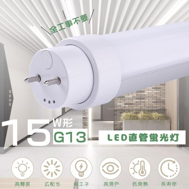 お得なセット全工事不要 LED蛍光灯 20W形 直管 58CM?消費電力10W?高輝度2000LM?直管LED蛍光灯 20W形 LED直管蛍 お得なセット LED蛍光灯 20W形 直管 消費電力9W 全光束
