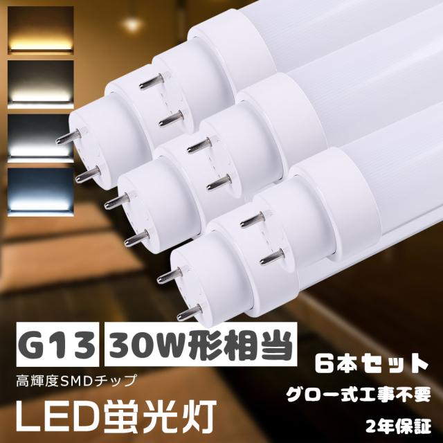 TOSHIBA LED管 36W 1500mm 3本入り TOSHIBA LED蛍光灯器具一体型 直