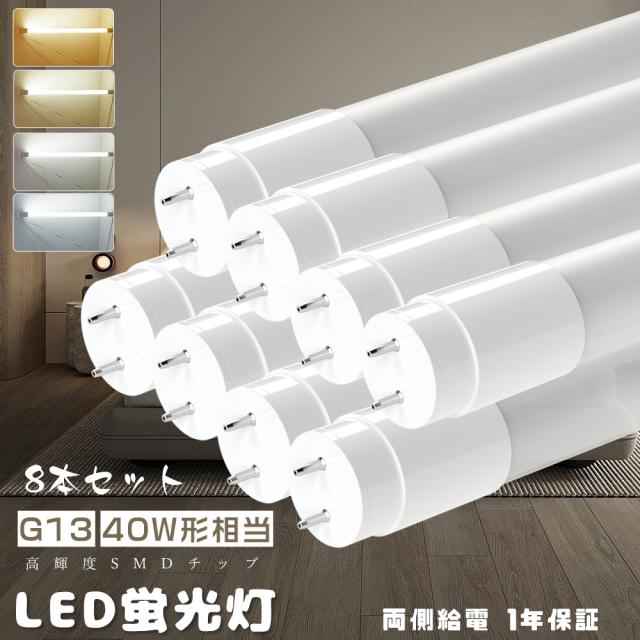 照明器具 直管蛍光灯 25W形 led直管蛍光灯 70cm長さ 15W消費電力 高輝度3000LM G13回転式口金 直管型ledランプ器具 LEDベ 2年保証LED直管蛍光灯 25W形 直管 LED 700mm 全工事不要