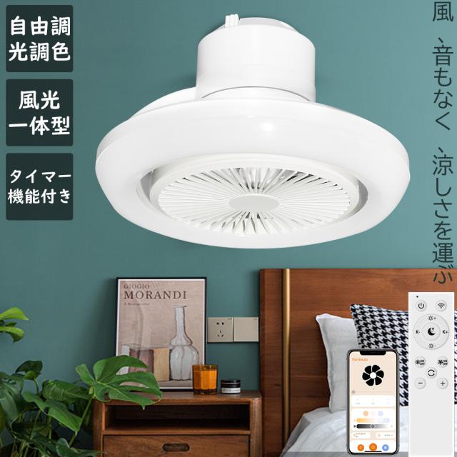 シーリングファン付き照明 省エネ静音シーリングファンライト｜LED