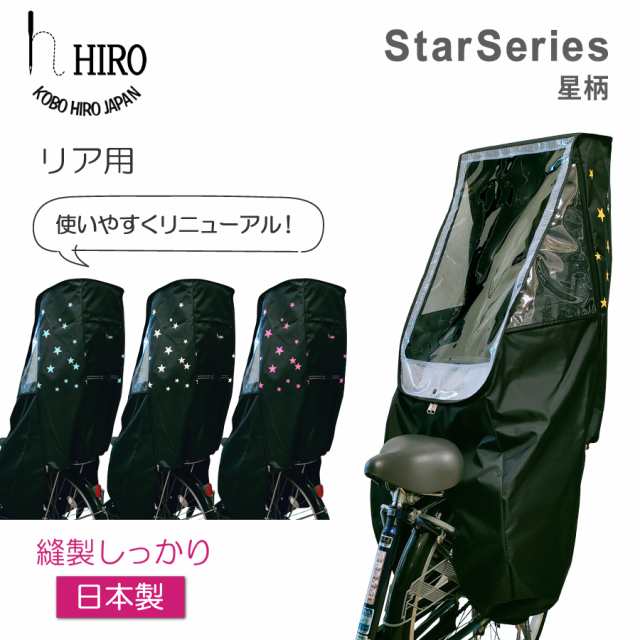 海外製シート対応レインカバー後用 D-5EUR-01 – 大久保製作所