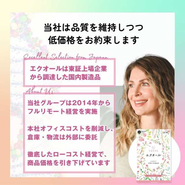10個セット【エクオール10ｍｇ／1粒】30粒入 30日分 【国内製造 S-エクオール】 発酵大豆イソフラボン エクオールを直接摂取 産婦人科医監修 【とこわかサプリ ドクターズ RDA10】 agesugi_sbeの通販は