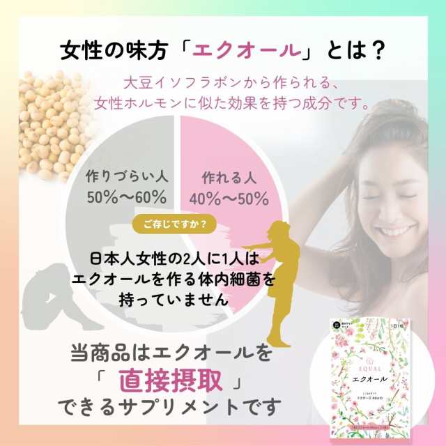 10個セット【エクオール10ｍｇ／1粒】30粒入 30日分 【国内製造 S-エクオール】 発酵大豆イソフラボン エクオールを直接摂取 産婦人科医監修 【とこわかサプリ ドクターズ RDA10】 agesugi_sbeの通販は