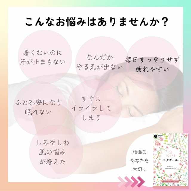 10個セット【エクオール10ｍｇ／1粒】30粒入 30日分 【国内製造 S-エクオール】 発酵大豆イソフラボン エクオールを直接摂取 産婦人科医監修 【とこわかサプリ ドクターズ RDA10】 agesugi_sbeの通販は