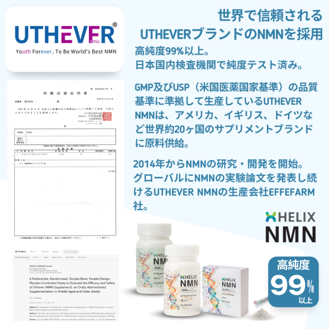 【10個セット】 いつまでも輝く毎日に NMN サプリ 高純度 当社の社長57歳も自ら飲む NMN 3,000mg 100mg×30粒_2
