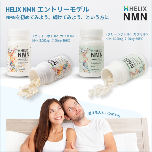 【10個セット】 いつまでも輝く毎日に NMN サプリ 高純度 当社の社長57歳も自ら飲む NMN 3,000mg 100mg×30粒_3
