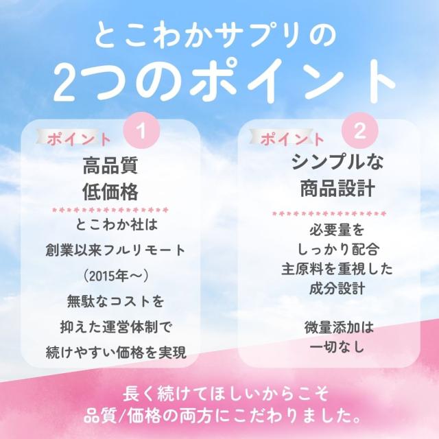 10個セット エクオール10ｍｇ 1粒で 30粒入 30日分 国内製造 S-エクオール 発酵大豆イソフラボン エクオールを直接摂取 産婦人科医監修 とこわかサプリ ドクターズ RDA10 agesugi sbe_6