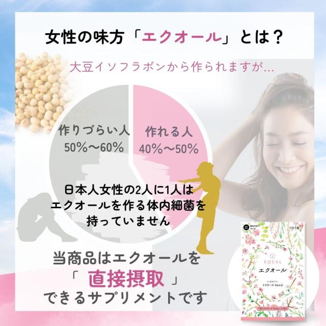 10個セット エクオール10ｍｇ 1粒で 30粒入 30日分 国内製造 S-エクオール 発酵大豆イソフラボン エクオールを直接摂取 産婦人科医監修 とこわかサプリ ドクターズ RDA10 agesugi sbe_4