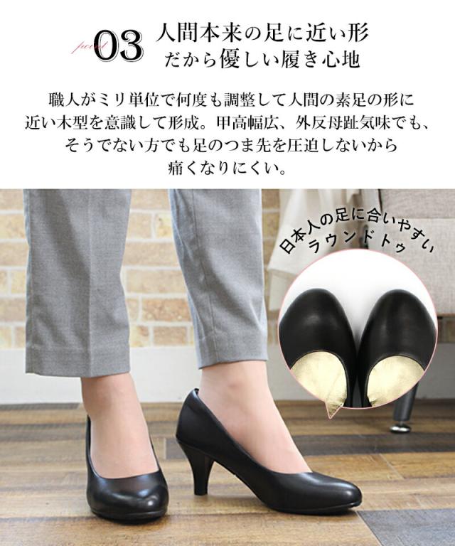 本革 レザー パンプス 黒 ブラック 甲高 幅広 走れる 痛くない ラウンドトゥ 6.5cm ヒール  リクルート 仕事 フォーマル カジュアル パーティ 就職 就活 冠婚葬祭 レディース シューズ 小さいサイズ 大きいサイズ 22-26cm
